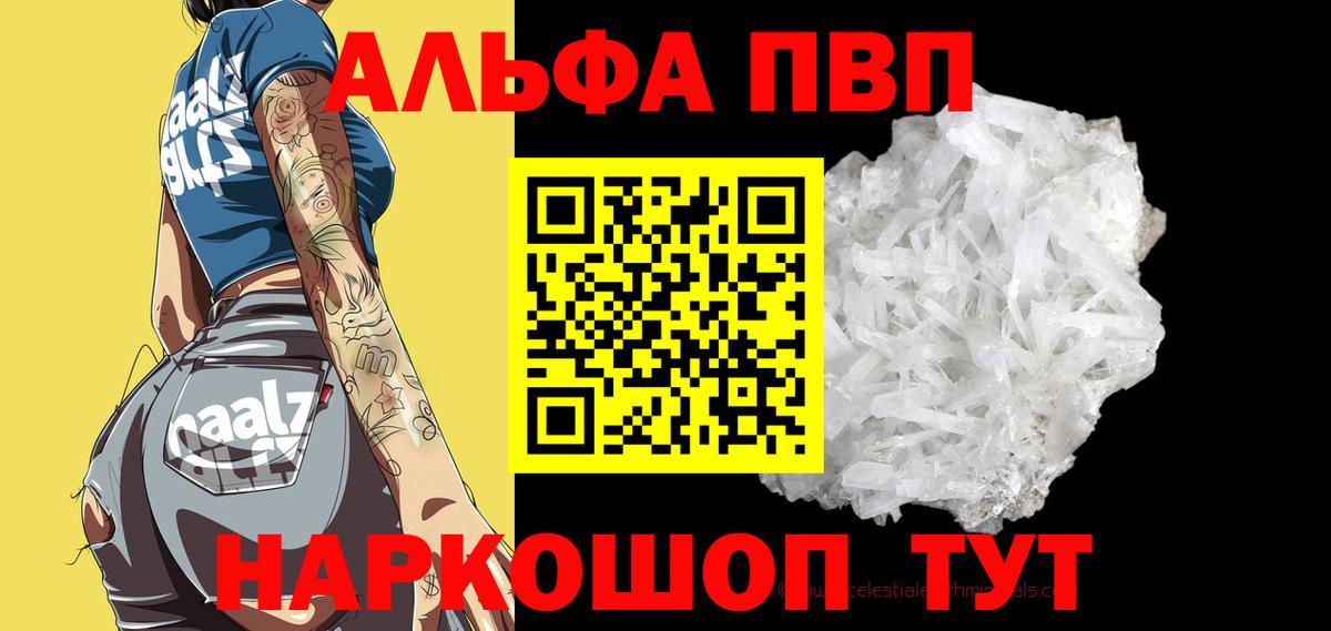 Острогожск  А ПВП СК КРИС  Alpha PVP мука  Вход с VPN 