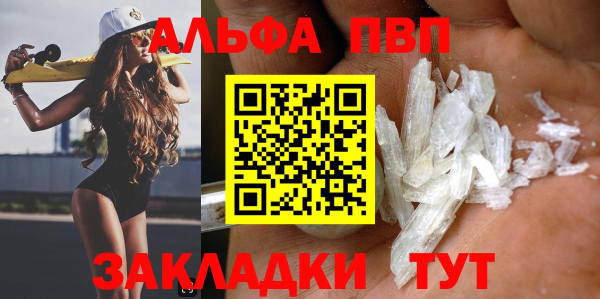 Alpha-PVP СК Острогожск
