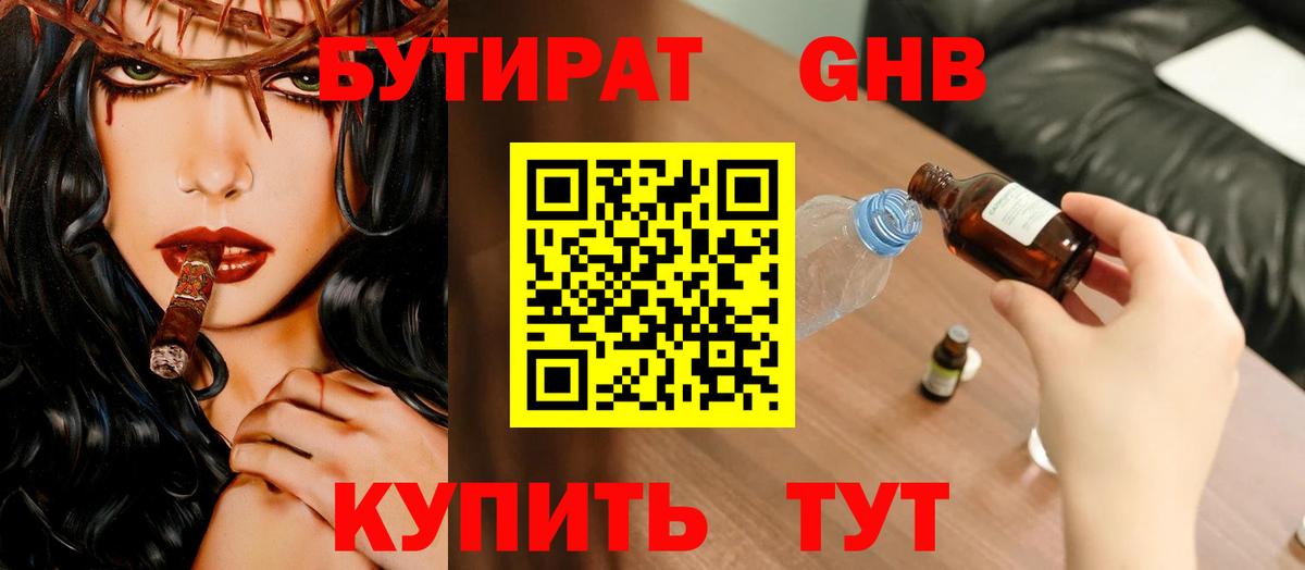 Бутират Butirat  Вход с VPN  Бутират  Острогожск 