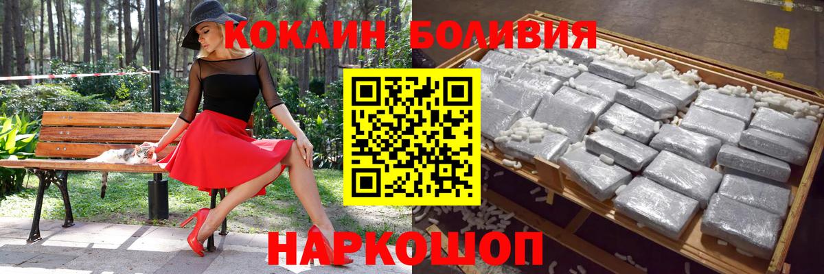 COCAIN Fish Scale Острогожск