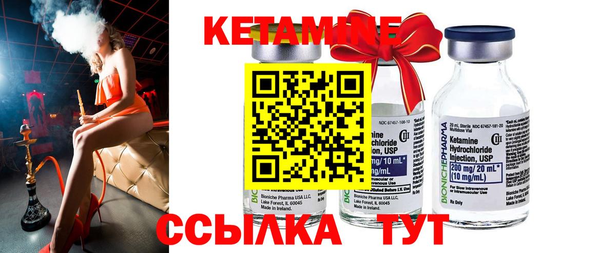 Кетамин ketamine Острогожск