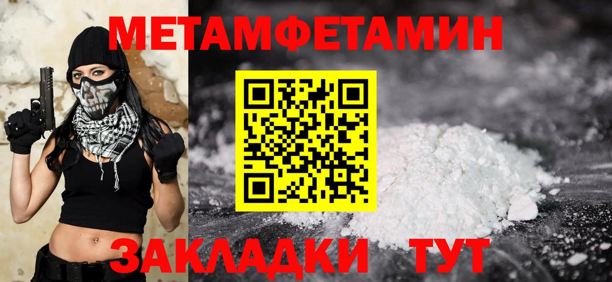 МЕТАМФЕТАМИН витя Острогожск